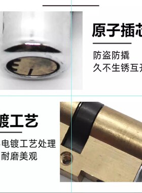 保德安11型月牙钥匙锁芯B2 铸诚飞云春天星月神防盗门B64/B23/B26