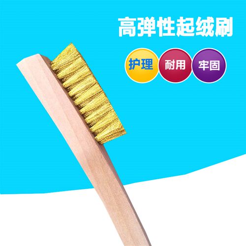 高弹性起绒刷铜丝刷理绒刷钢丝起绒刷绒面皮磨砂皮护理刷包邮