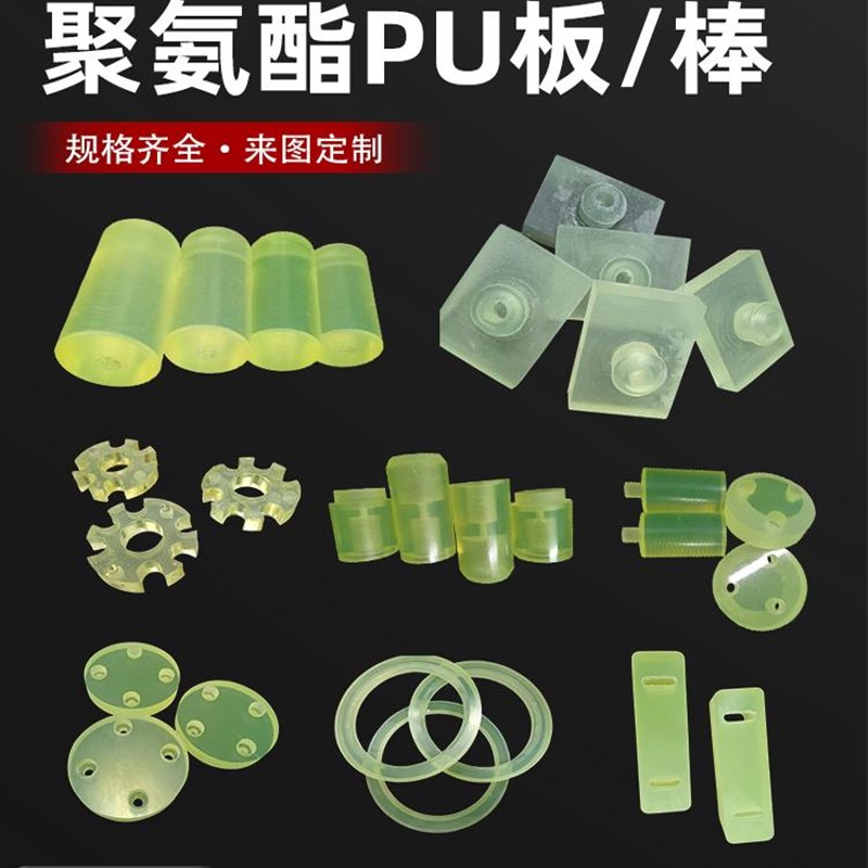 聚氨酯板优力胶棒加工垫片定制PU棒开模减震防撞缓冲圈耐磨牛筋块