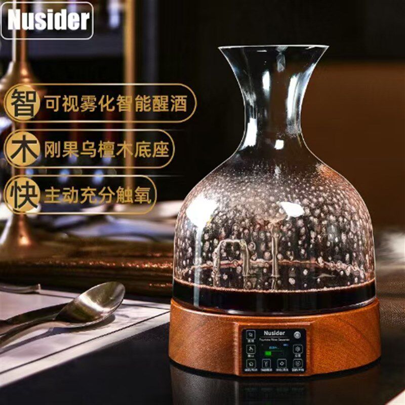 智能电动雾化醒酒器红酒酒具水晶红酒酒壶实木底座快速自动醒酒器