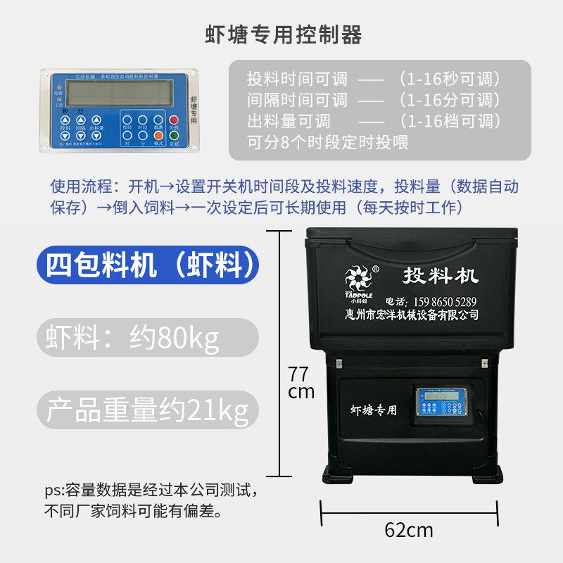 虾塘全自动投料机小科蚪泥鳅对虾专用投饵机养虾定时喂食器