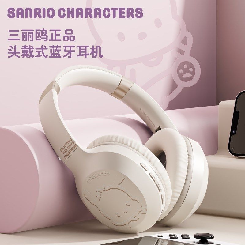 三丽鸥S05头戴式蓝牙耳机女生高颜值无线降噪可爱儿童耳麦送礼物