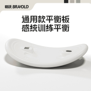 柏沃花生车摩托艇扭扭车配件辅助摇摇板平衡木摇摇马溜溜车二合一