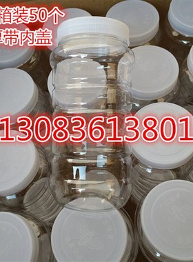 2斤蜂蜜瓶 塑料瓶1000g1斤 2斤 3斤 4斤 5斤10斤蜂蜜瓶塑料蜂蜜瓶