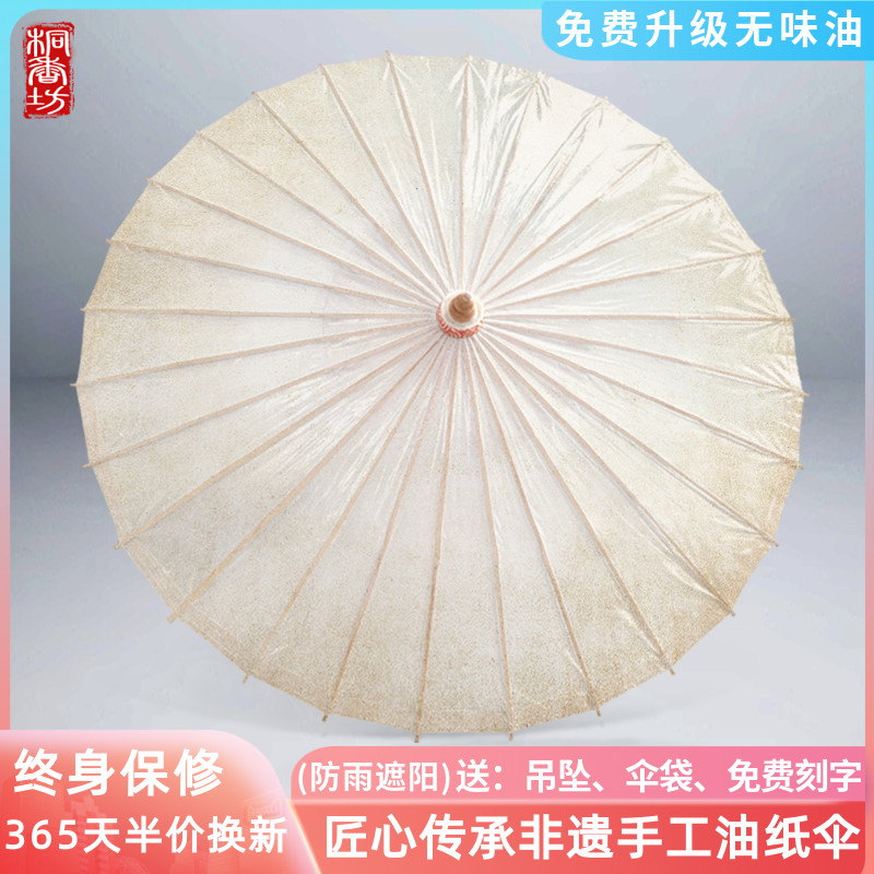 油纸伞防雨防晒实用手工复古风汉服舞蹈走秀摄影装饰吊顶道具雨伞