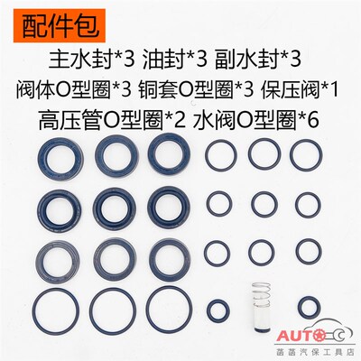 洁普斯T20 T30 F318 高压洗车机配件清洗机泵头水封开关密封件