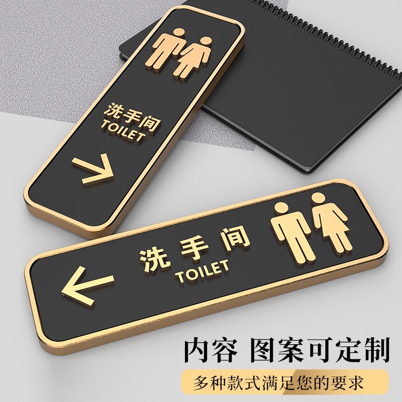 实心加厚卫生间指示牌定制男女厕所标识牌高档商场酒店洗手间左右
