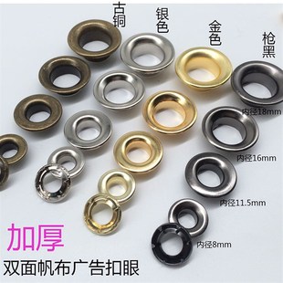 扣模具安装 气眼扣帆布扣眼铁圈环空心铆钉服装 气眼工具篷布扣