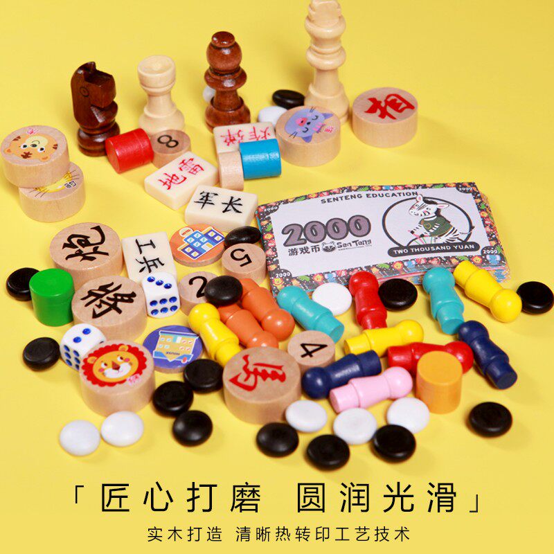 多合一跳棋飞行棋五子棋斗兽棋游戏多功能棋儿童学生益智木制玩具