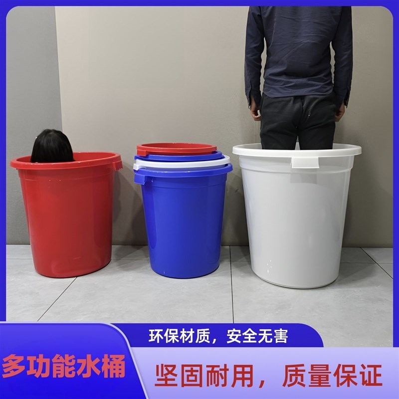 塑料家用储水桶食品加厚桶带盖大号家用垃圾桶特大发酵大容量小桶