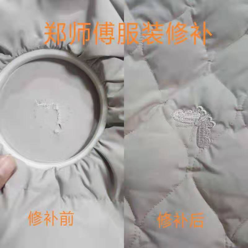 补衣服 羽绒服破洞修补绣补 牛仔裤机织毛衣精工织补 布贴DIY