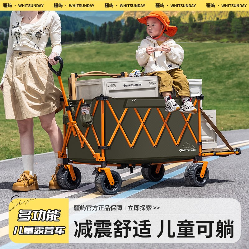疆屿露营车折叠手推车户外野餐推车儿童可躺聚拢营地车摆摊可升降