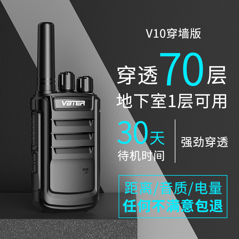 一对威贝特对讲机大功率迷你手持讲器饭店用酒店室内手台户外小机