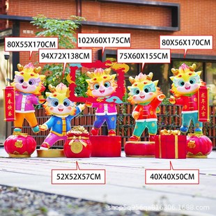 龙年玻璃钢2024新春贺岁龙雕塑户外商场公园林景区步行街装饰摆件