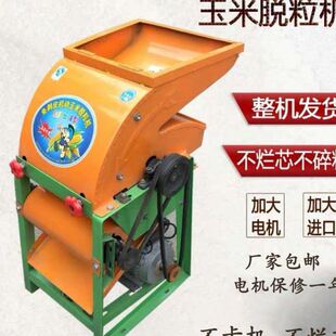玉米脱粒机 免剥皮玉米脱粒机带风机型家用电动220V苞米全自动立式