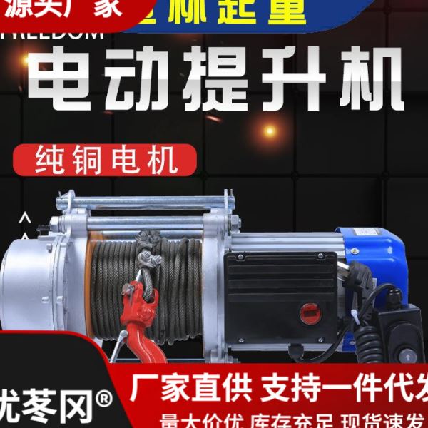 电动卷扬机1吨2吨380v电动葫芦220v吊机家用小型升降多功能提升机
