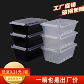 750打包盒方形餐盒一次性500ml 650ml长方形透明塑料带盖外卖饭盒
