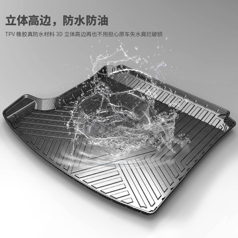 碳纤纹TPV尾箱垫适用于东风神AX7/AX4/E70奕炫MAX景逸X5后备箱垫