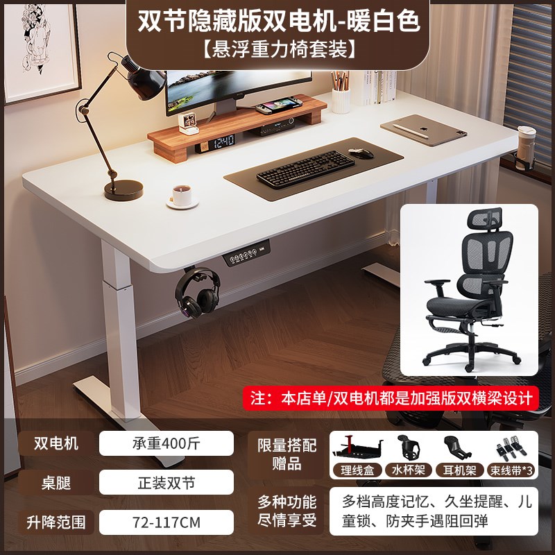 实木电动升降桌电脑桌椅套装书桌家用办公桌电竞桌子可升降工作台
