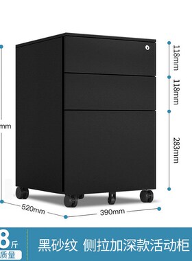 桌下活动文件柜办公室加厚铁皮矮柜A4FC资料票据收纳柜带锁文件柜