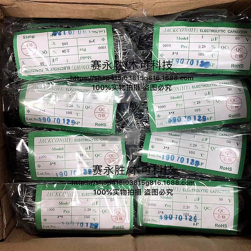 50V1UF 3X5MM 小型铝电解电容器 插件105度 1UF 50V 泰宁