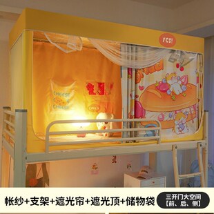 强遮光大学生宿舍专用全包窗帘蚊帐床帘一体式 寝室上铺下铺免安装