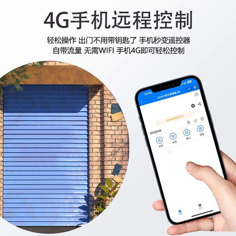4G网关灰色卷帘门车库门电动窗帘控制器手机远程智能控制,办公设备/耗材/相关服务,门禁控制器,淘宝优惠券,粉丝福利购,淘宝优惠卷