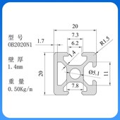 欧标2020N1N2单面封槽双面封槽小型流水线支架2020铝型材