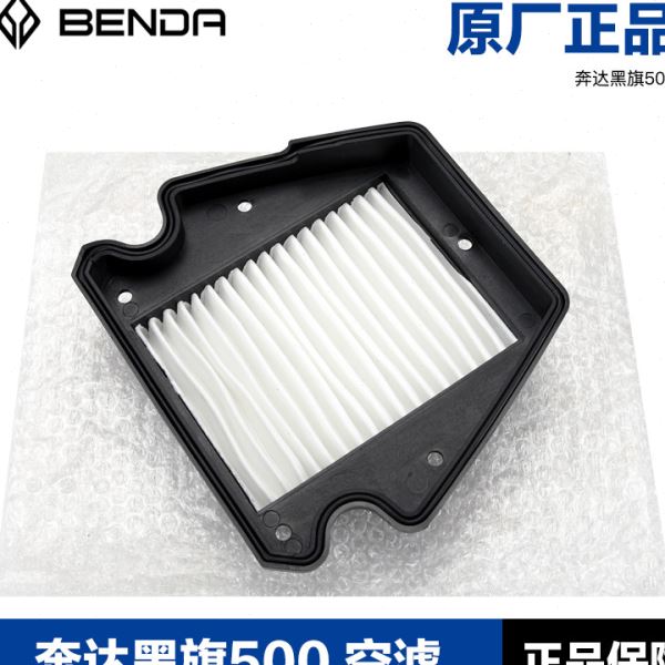 奔达摩托车黑旗500 BD500-2A空气滤芯过滤器空滤机油滤清器机滤