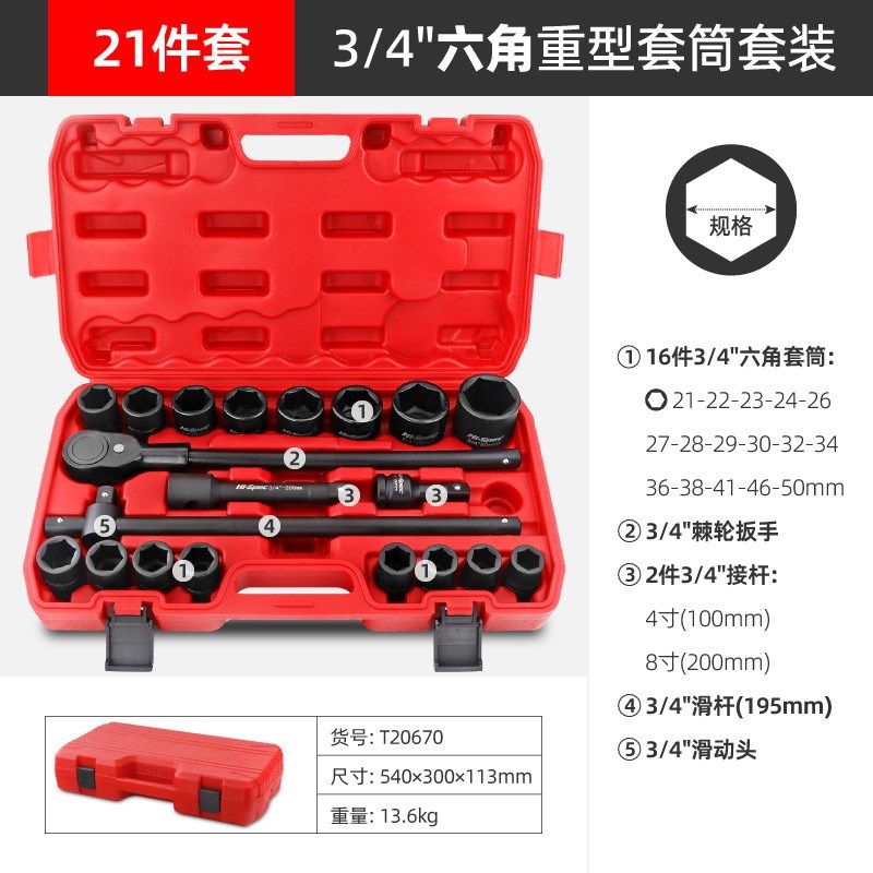 3/4寸重型风炮套筒 六角十二角36/38/41/46/50mm套筒扳手汽修工具