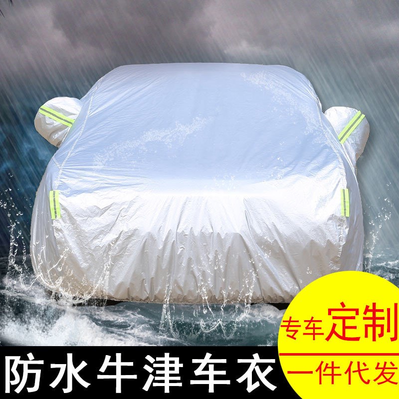 长城哈弗H6H2H9VV5 VV7 F7防风防雨防尘车衣车罩四季通用