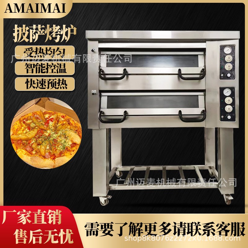 披萨烤箱商用 烘焙面包蛋糕比萨炉两层两盘电烤箱 Pizza oven