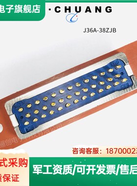 航插 接插件J36A-38ZKB  J36A-38ZJB现货  J36A-38TK  J36A-38TJ