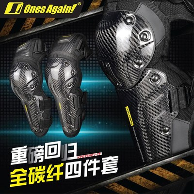 OnesAgain摩托车护膝护肘四季碳纤维男骑行护腿机车防摔防风护具