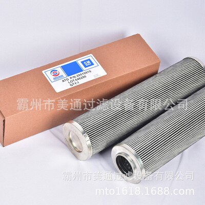 ALLISON艾里逊变速箱滤芯29510910(646290)艾利逊液压油滤芯