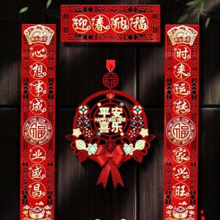 2025新款 新年大门春联蛇年对联家用 创意磨砂过年装 饰门联福字套装