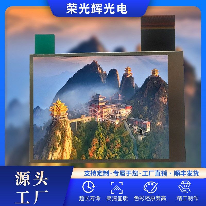 厂家直销2.4寸240*320分辨率液晶LCD 2寸半反半透TFT阳光下可视屏,电子元器件市场,显示屏/LCD液晶屏/LED屏/TFT屏,淘宝优惠券,粉丝福利购,淘宝优惠卷