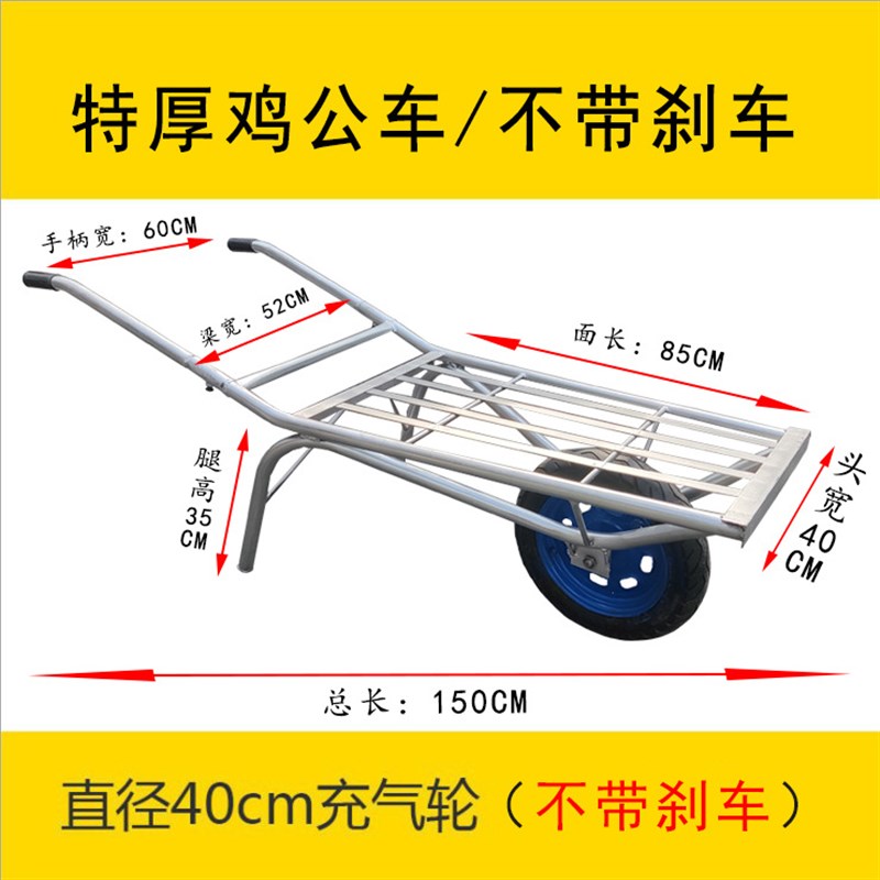 84GG农用独轮鸡公车平板单轮手推车建筑工地田园果园用搬运