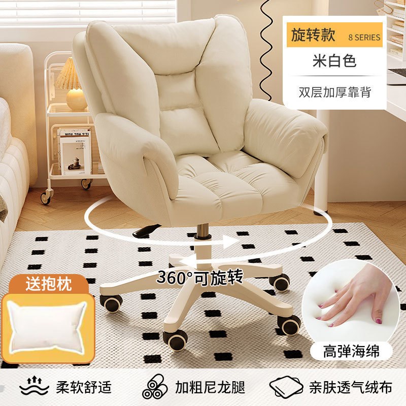 家用久坐大学生书桌靠背升降转椅女生宿舍舒适电脑椅子卧室化妆椅