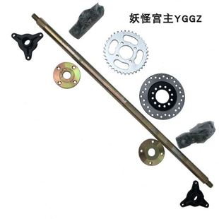 后桥轴承座 110CC卡丁车配件 1米后轴总成 改装 轮毂法兰 四轮60CM