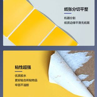 彩色铜版 卷筒不干胶标签100 打印纸 纸标签 40红黄蓝绿碳带条码