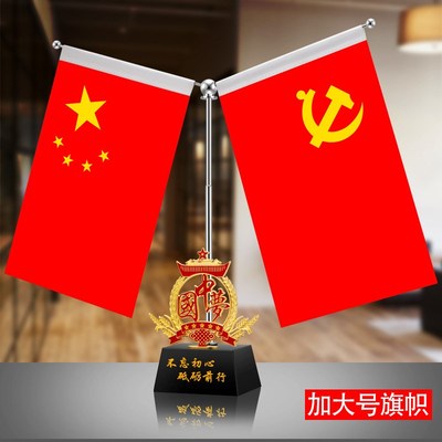 创意桌面摆台五星小红旗水晶摆件办公室摆件老板桌面红旗旗帜摆台