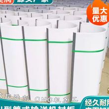 半圆尼龙内衬板 耐酸分子聚乙烯U型衬板 无轴螺旋输送机衬板