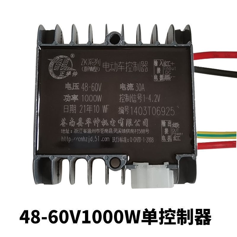 A电动三轮车正华仲控制器拉坯车工程车有刷防飞车控制器默认其他L