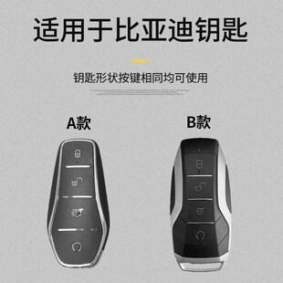 适用于比亚迪唐二代秦宋pro新能源BYD钥匙套汽车钥匙壳扣遥控器包