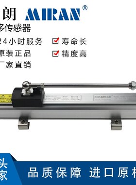 米朗MTMD/MTMD2磁感应滑块式位移传感器高精度非接触轨道传感器