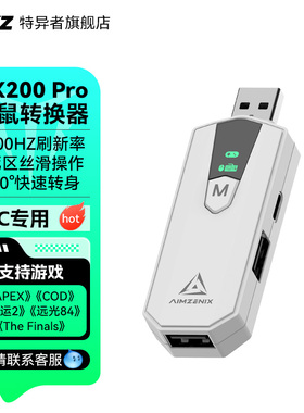 AIMZENIX/AX200PRO转换器APEX英雄PC电脑硬件使命召唤COD命运2