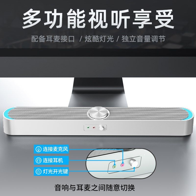 赛达电脑音箱音响台式小型家用带麦克风耳机一体式笔记本桌面有线