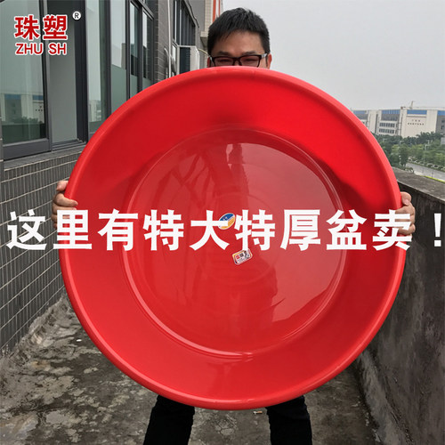 珠江塑胶大号加厚塑料盆大红盆洗脸盆洗菜盆成人儿童洗澡盆洗衣盆