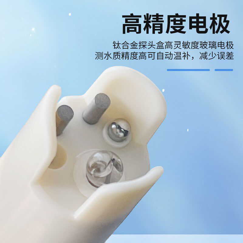 七合一tds高精度ph值水质测试仪测试笔酸碱度计水族鱼缸水质检测